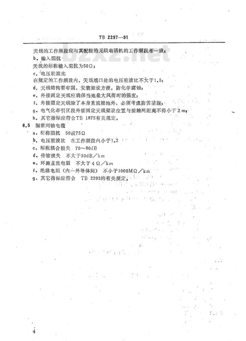 TB/T 2297-91 工务施工防护联络无线通信设备主要技术条件