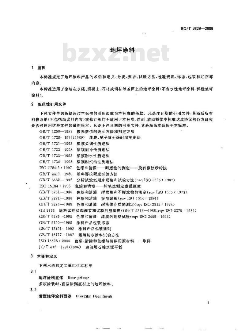 HG/T 3829-2006 地坪涂料
