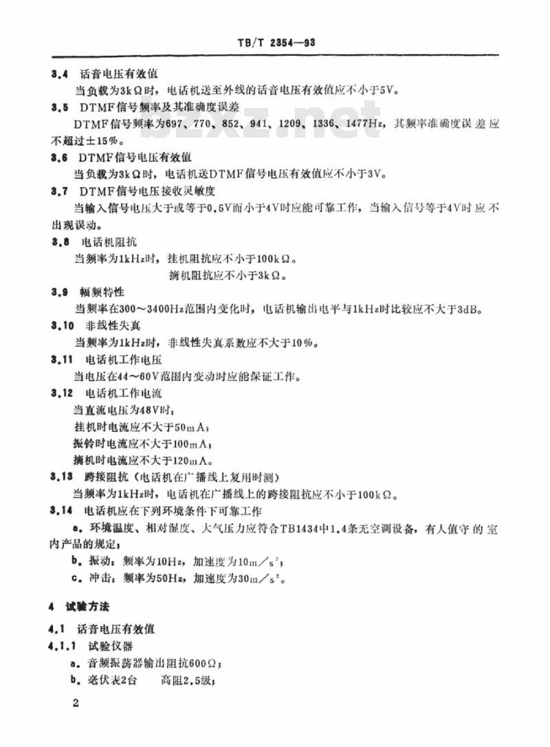 TB/T 2354-93 旅客列车乘务电话主要技术要求和试验方法