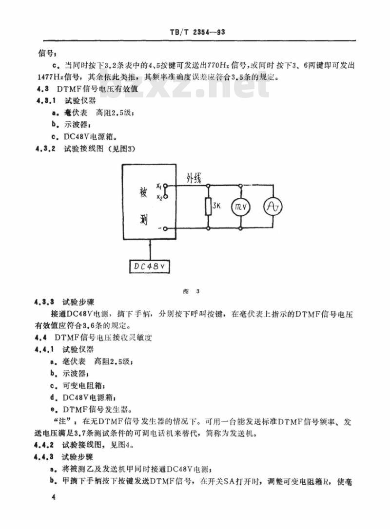 TB/T 2354-93 旅客列车乘务电话主要技术要求和试验方法