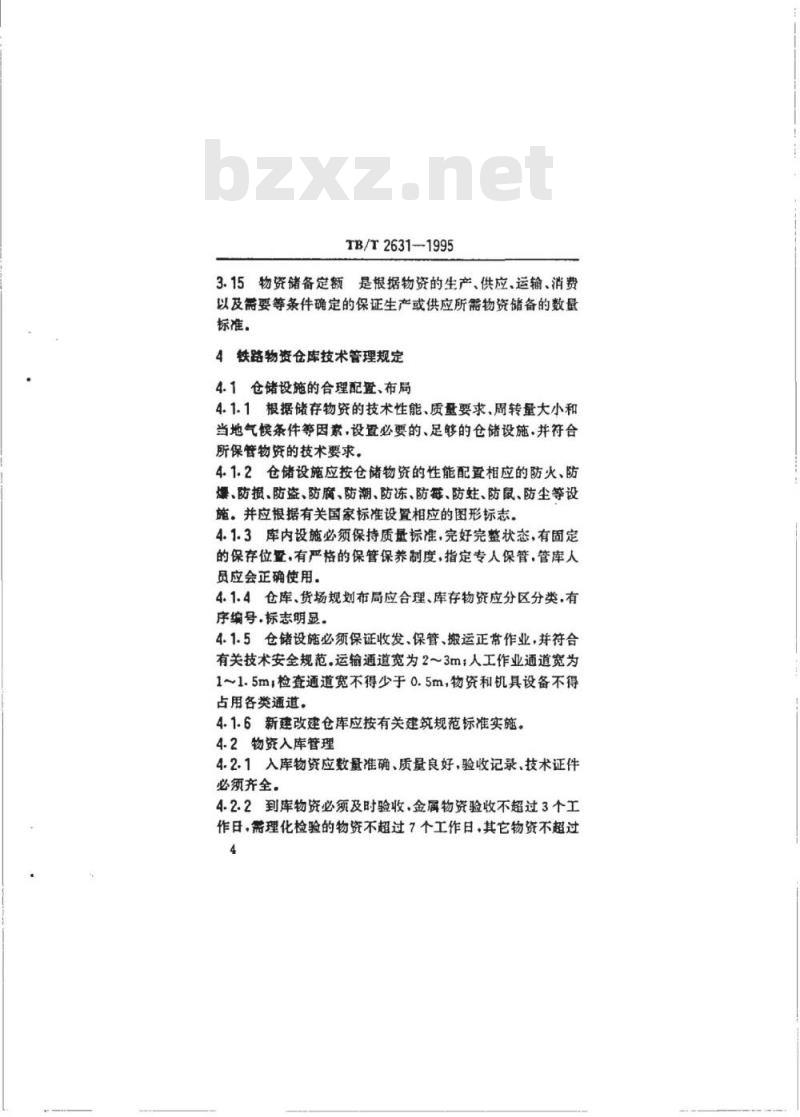 TB/T 2631-1995 铁路物资仓库技术管理规定