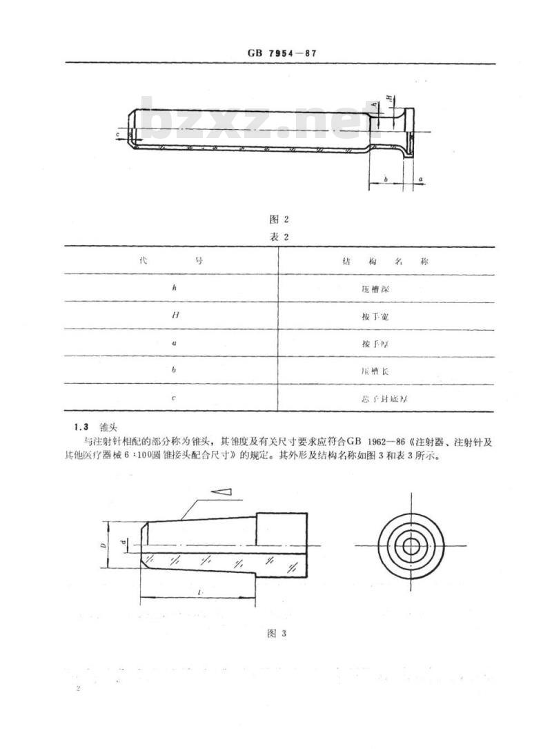 YY 91016-1999 全玻璃注射器名词术语
