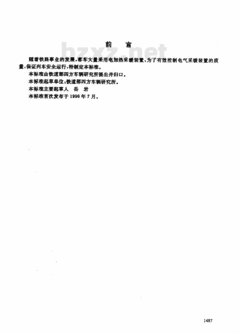 TB/T 2704-1996 客车电气采暖装置技术条件