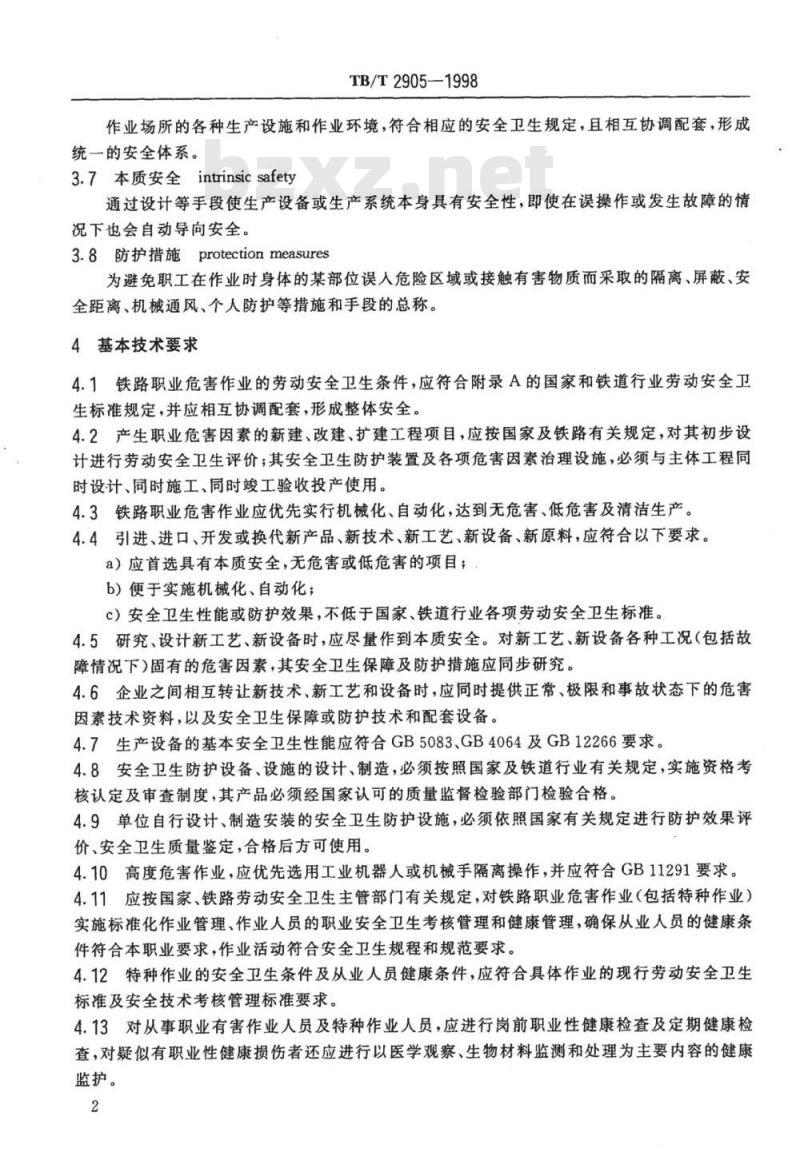TB/T 2905-1998 铁路职业危害作业安全卫生技术总则