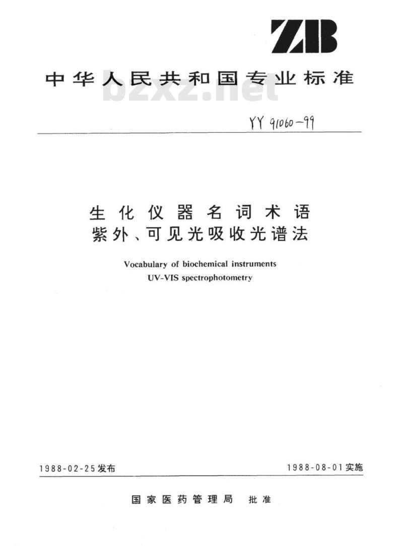 YY 91060-1999 生化仪器名词术语 紫外可见光吸收光谱法
