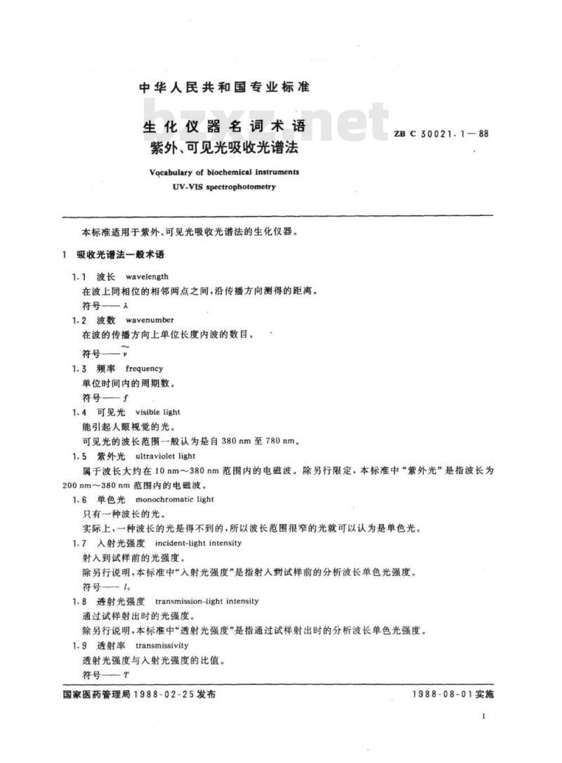 YY 91060-1999 生化仪器名词术语 紫外可见光吸收光谱法