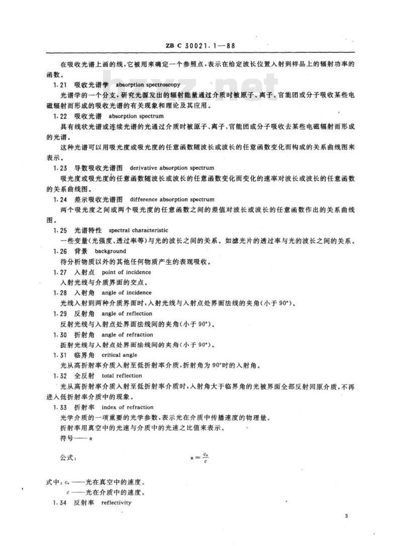 YY 91060-1999 生化仪器名词术语 紫外可见光吸收光谱法