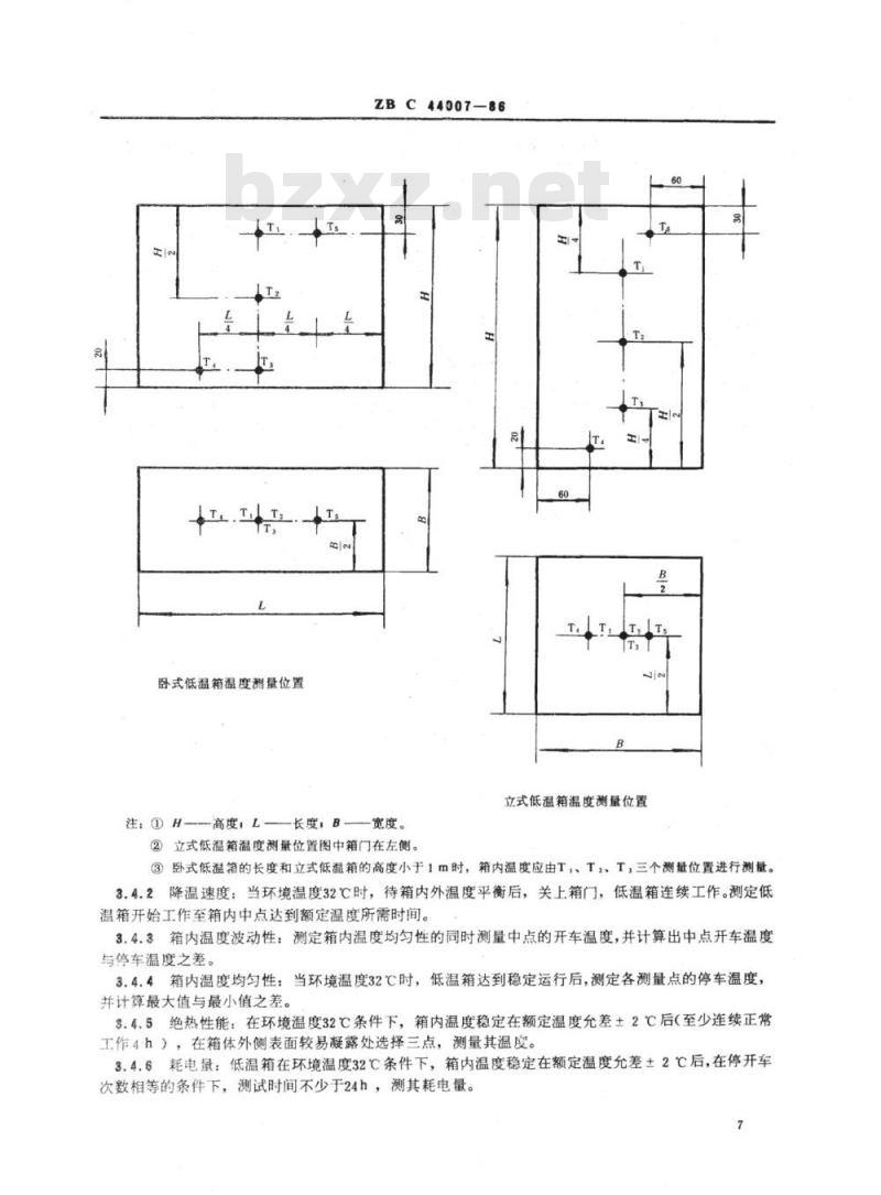 YY 91103-1999 低温箱通用试验方法