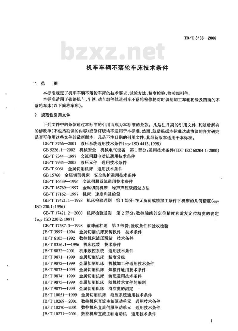 TB/T 3136-2006 机车车辆不落轮车床技术条件