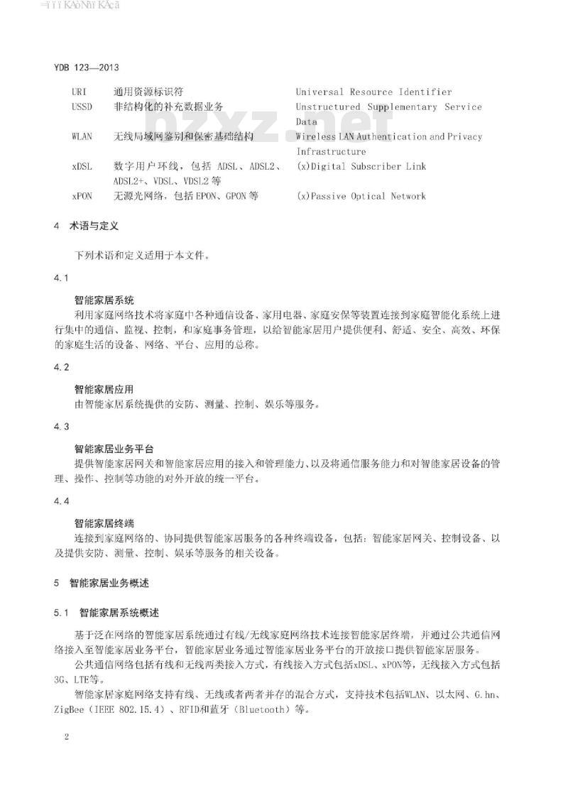 YDB 123-2013 泛在物联应用 智能家居系统 技术要求