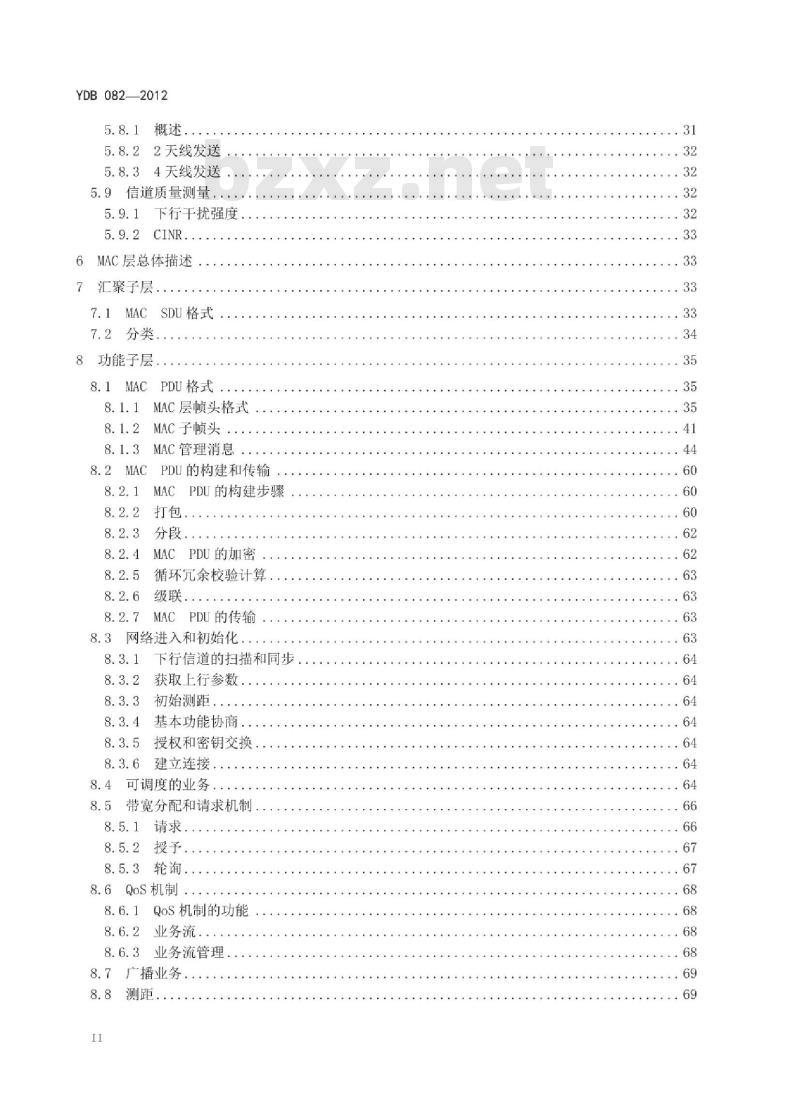 YDB 082-2012 基于 BRadio 的专用宽带无线接入系统物理层和 MAC 层技术要求