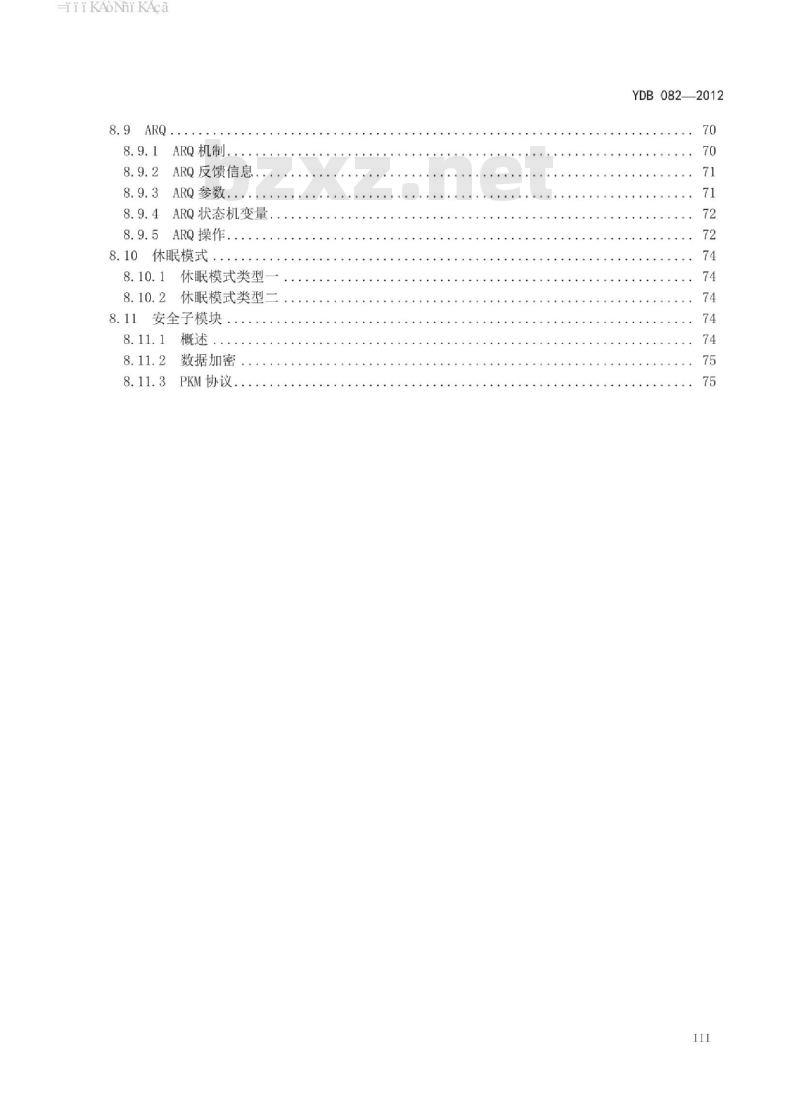YDB 082-2012 基于 BRadio 的专用宽带无线接入系统物理层和 MAC 层技术要求