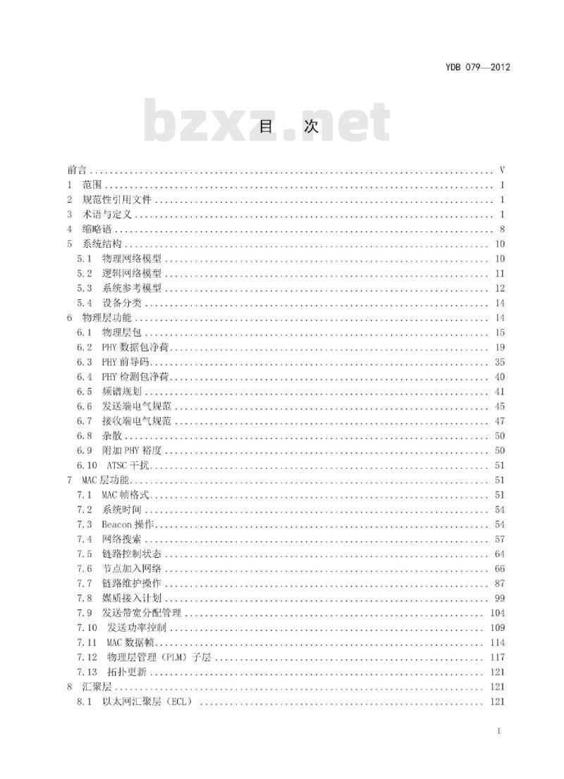 YDB 079-2012 基于公用电信网的宽带客户网络联网技术要求 基于 MoCA 的同轴电缆联网