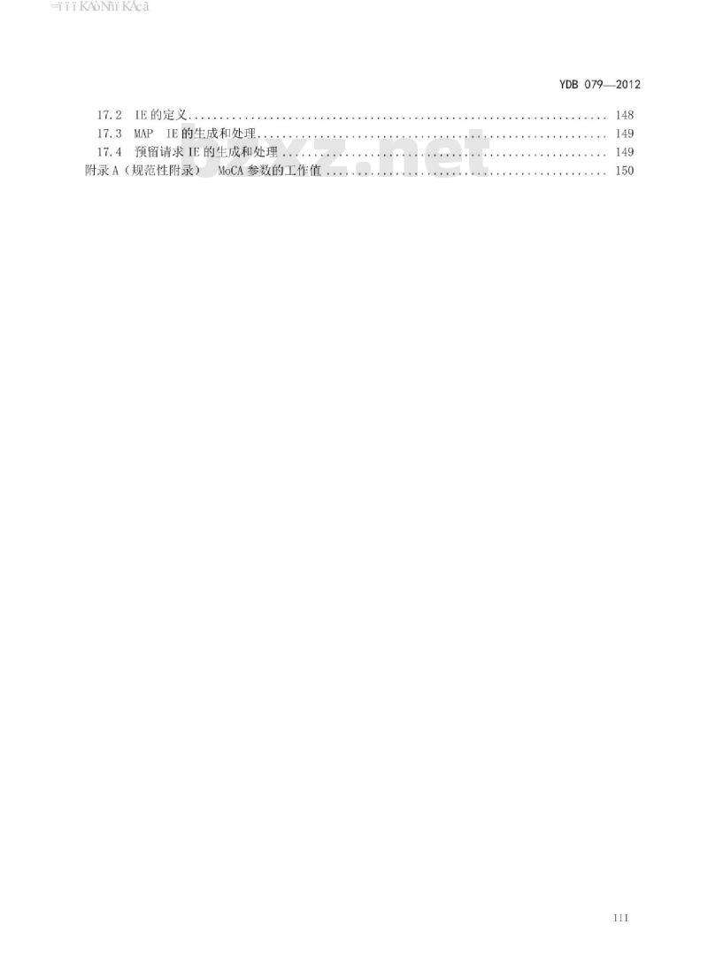 YDB 079-2012 基于公用电信网的宽带客户网络联网技术要求 基于 MoCA 的同轴电缆联网