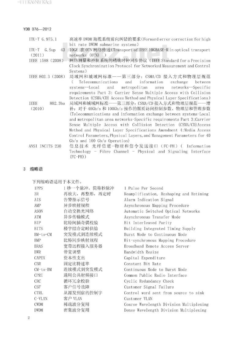 YDB 076-2012 光传送网(OTN)多业务承载技术要求
