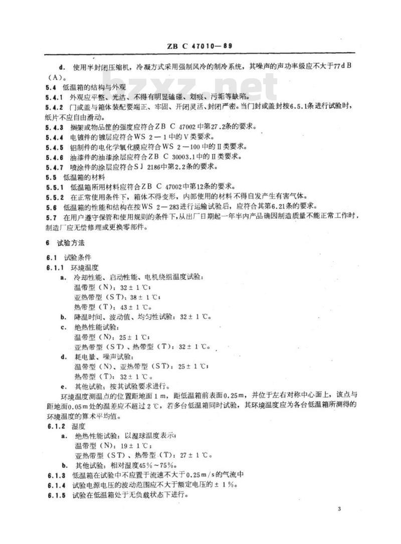 YY 91113-1999 医用低温箱
