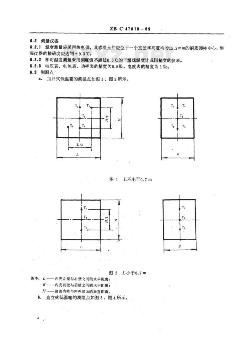 YY 91113-1999 医用低温箱