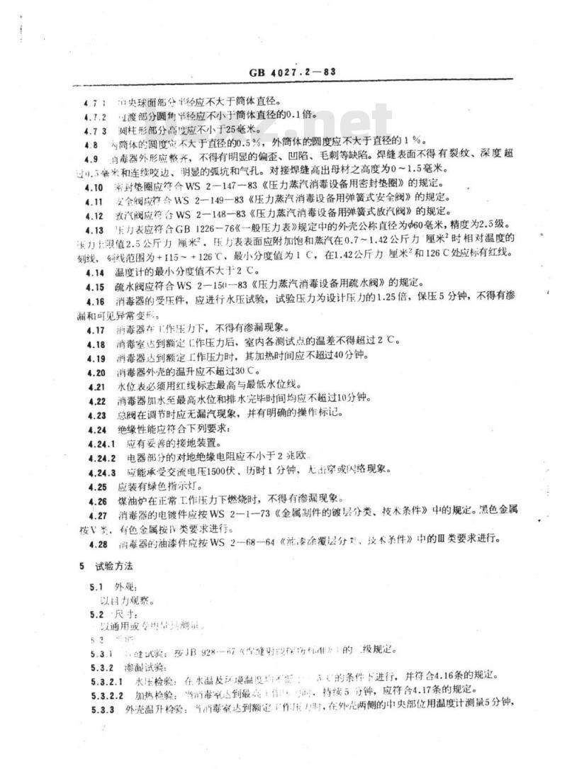 YY 91007-1999 压力蒸汽消毒器技术条件 立式
