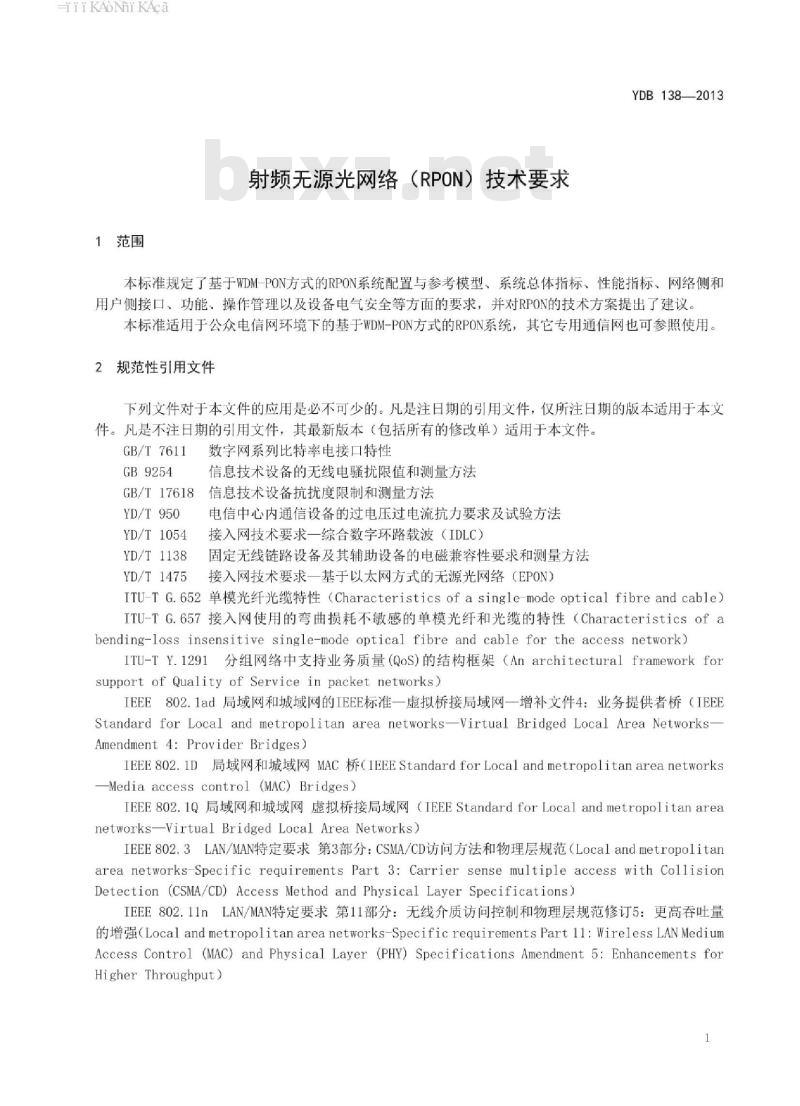 YDB 138-2013 射频无源光网络(RPON)技术要求
