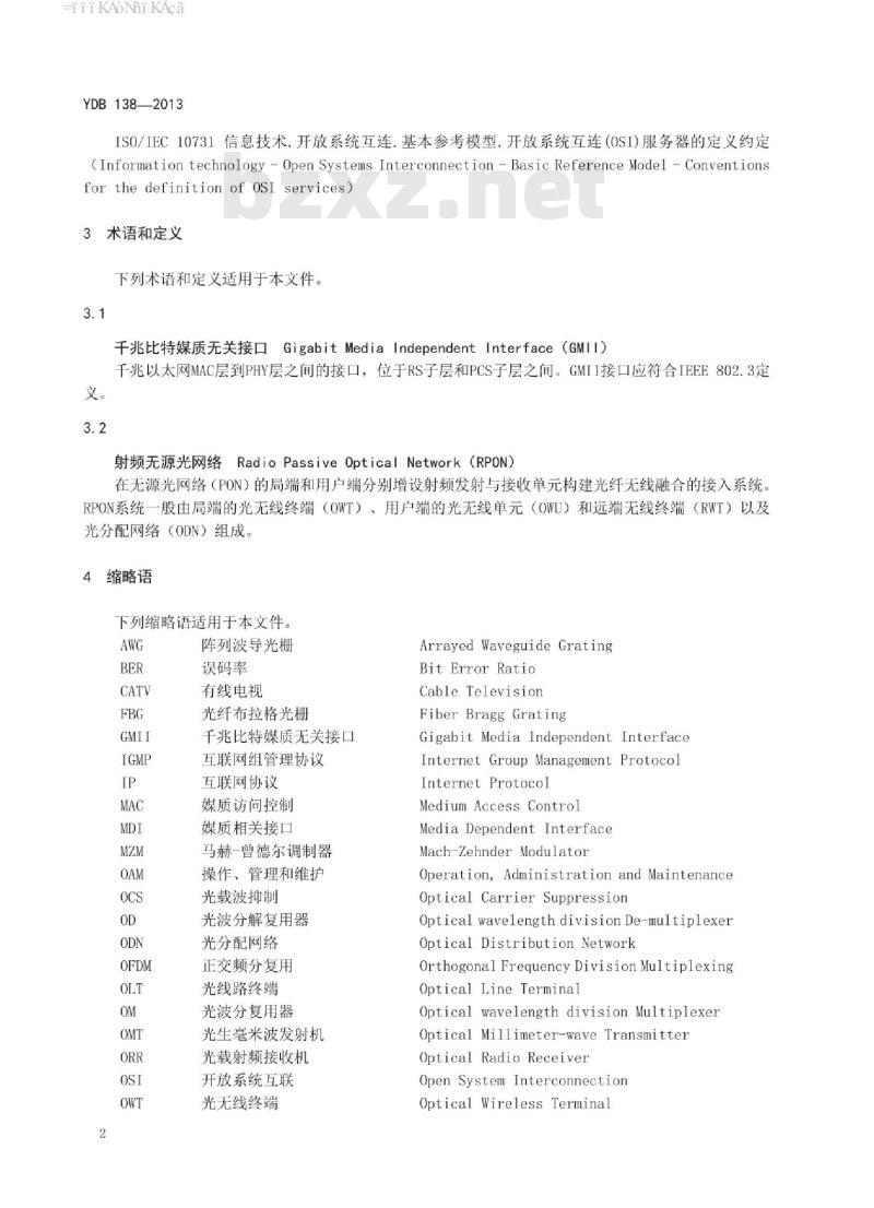 YDB 138-2013 射频无源光网络(RPON)技术要求