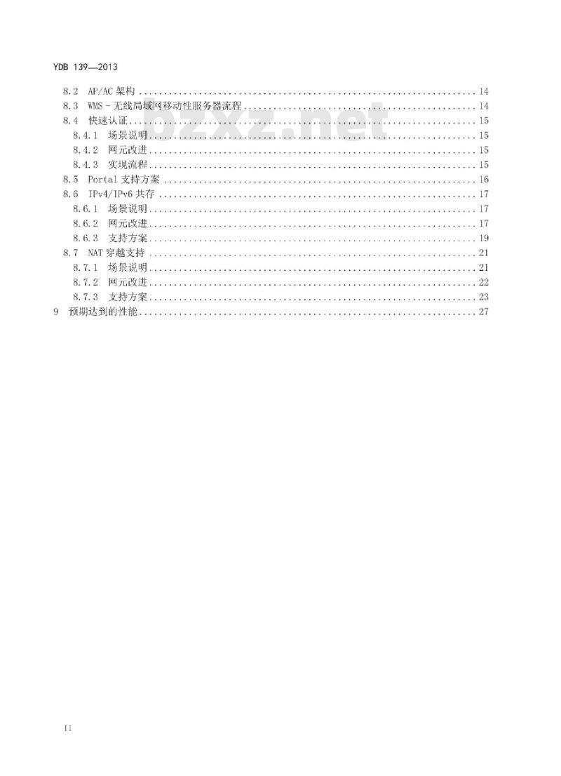 YDB 139-2013 基于代理移动 IP 协议的公众无线局域网支持 IP 移动性的技术要求
