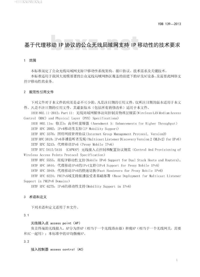 YDB 139-2013 基于代理移动 IP 协议的公众无线局域网支持 IP 移动性的技术要求