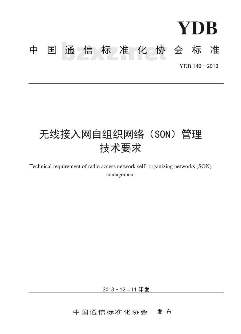 YDB 140-2013 无线接入网自组织网络(SON)管理技术要求