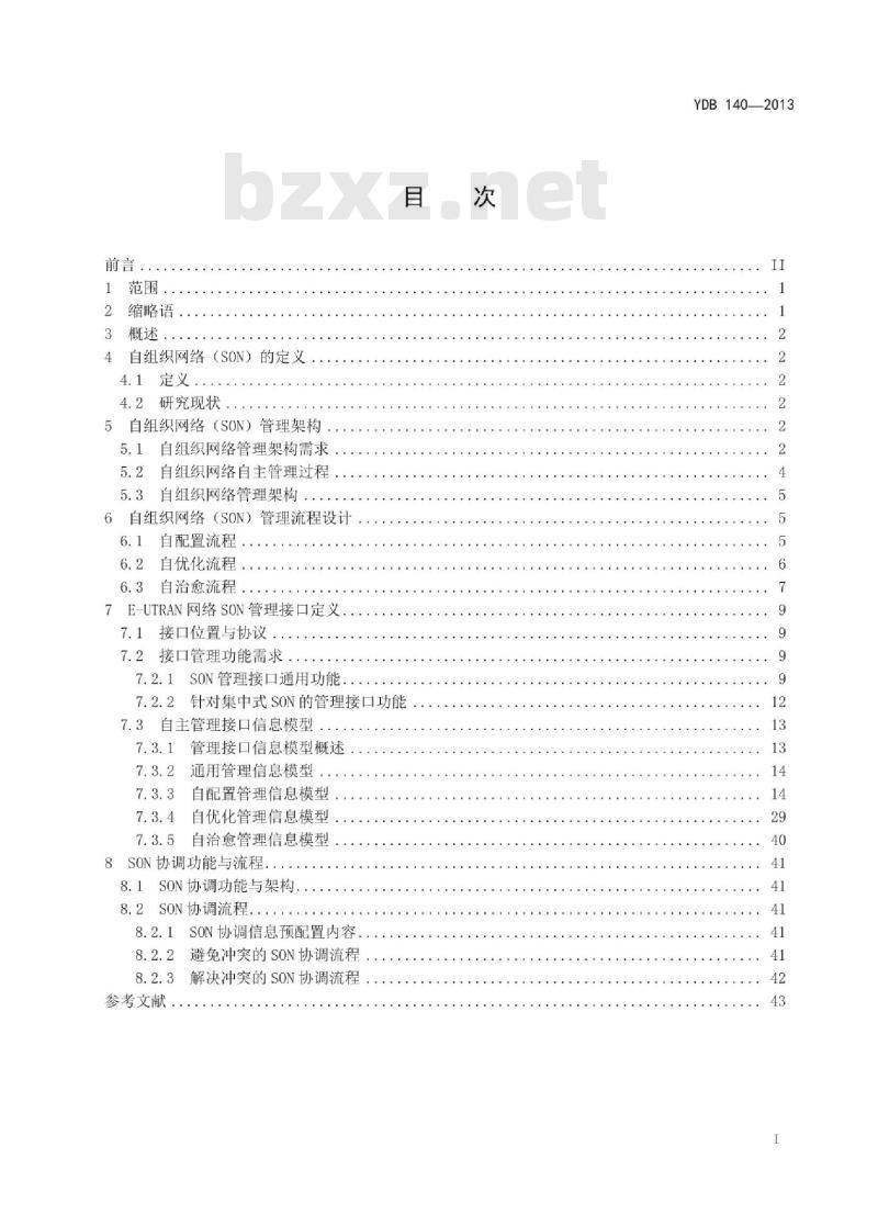 YDB 140-2013 无线接入网自组织网络(SON)管理技术要求