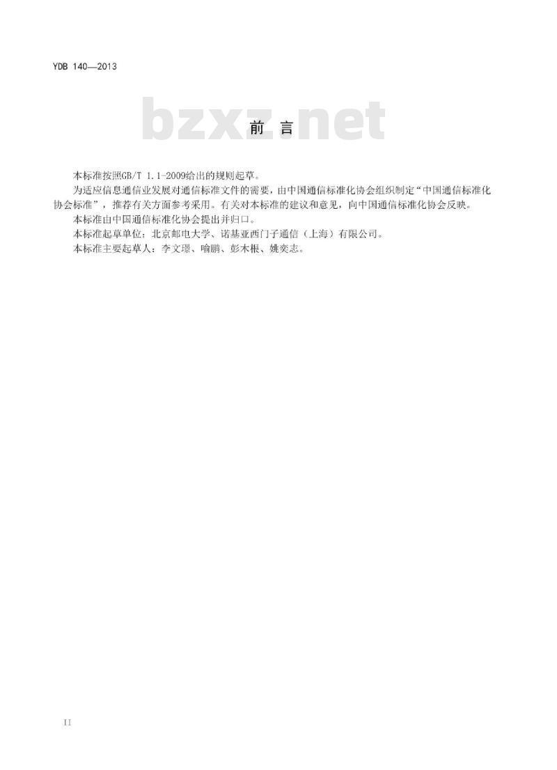 YDB 140-2013 无线接入网自组织网络(SON)管理技术要求
