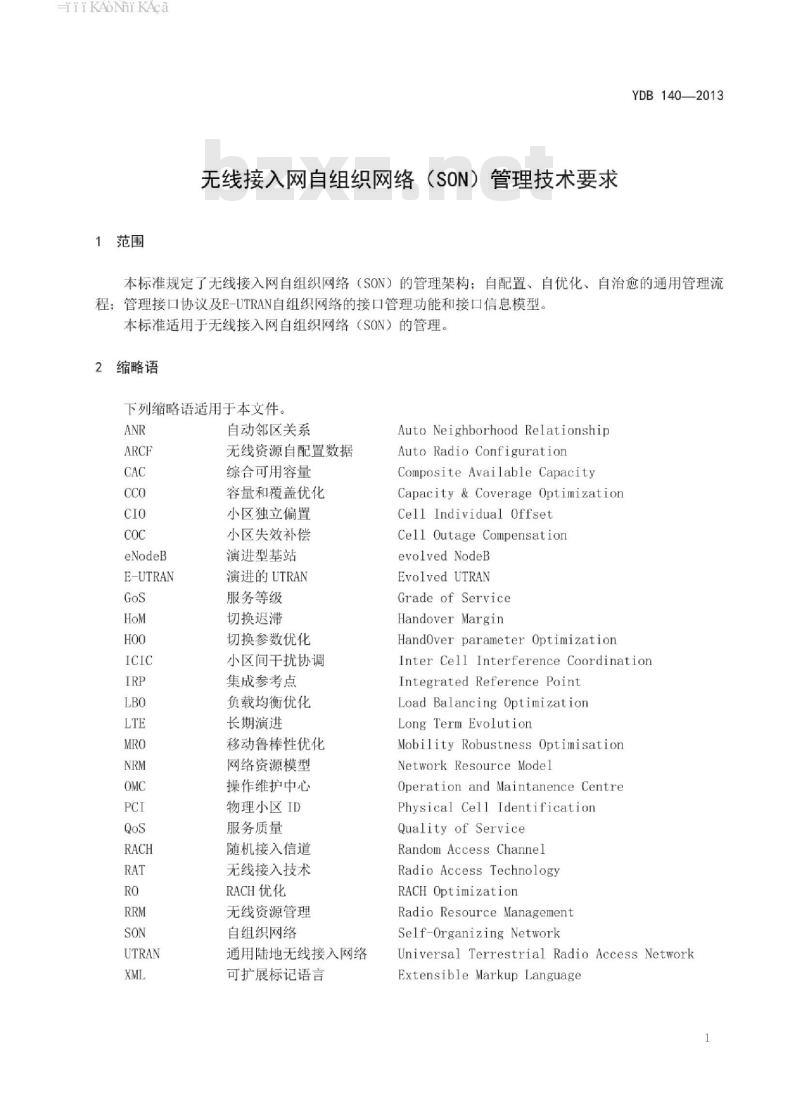 YDB 140-2013 无线接入网自组织网络(SON)管理技术要求