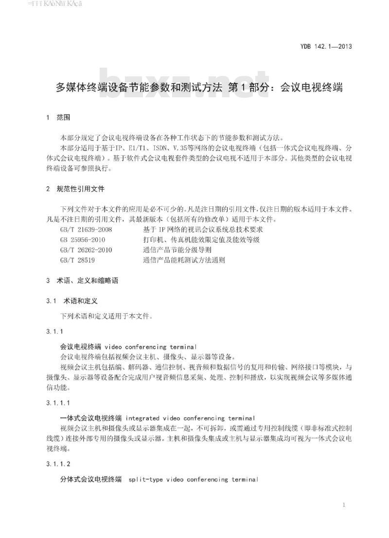 YDB 142.1-2013 多媒体终端设备节能参数和测试方法 第1部分:会议电视终端