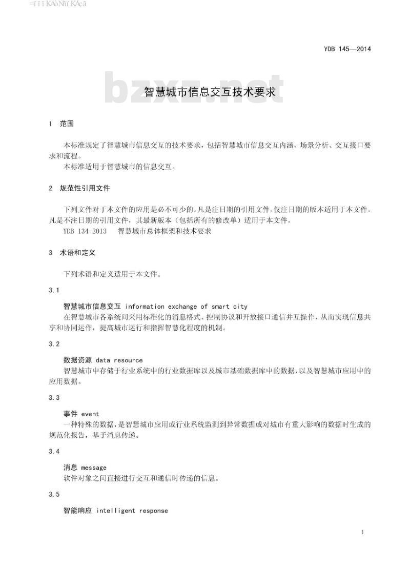 YDB 145-2014 智慧城市信息交互技术要求