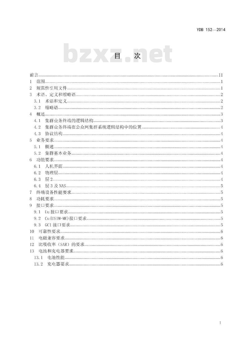 YDB 152-2014 基于 TC-LTE 公众移动通信网的集群业务终端技术要求(第一阶段)