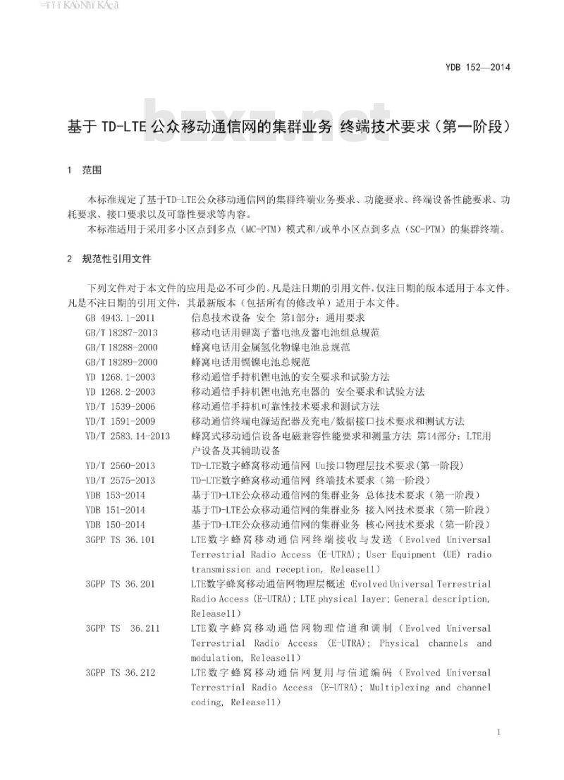 YDB 152-2014 基于 TC-LTE 公众移动通信网的集群业务终端技术要求(第一阶段)