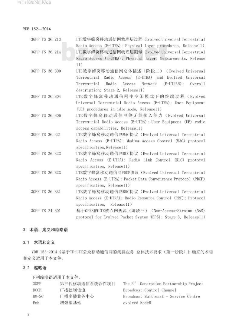 YDB 152-2014 基于 TC-LTE 公众移动通信网的集群业务终端技术要求(第一阶段)