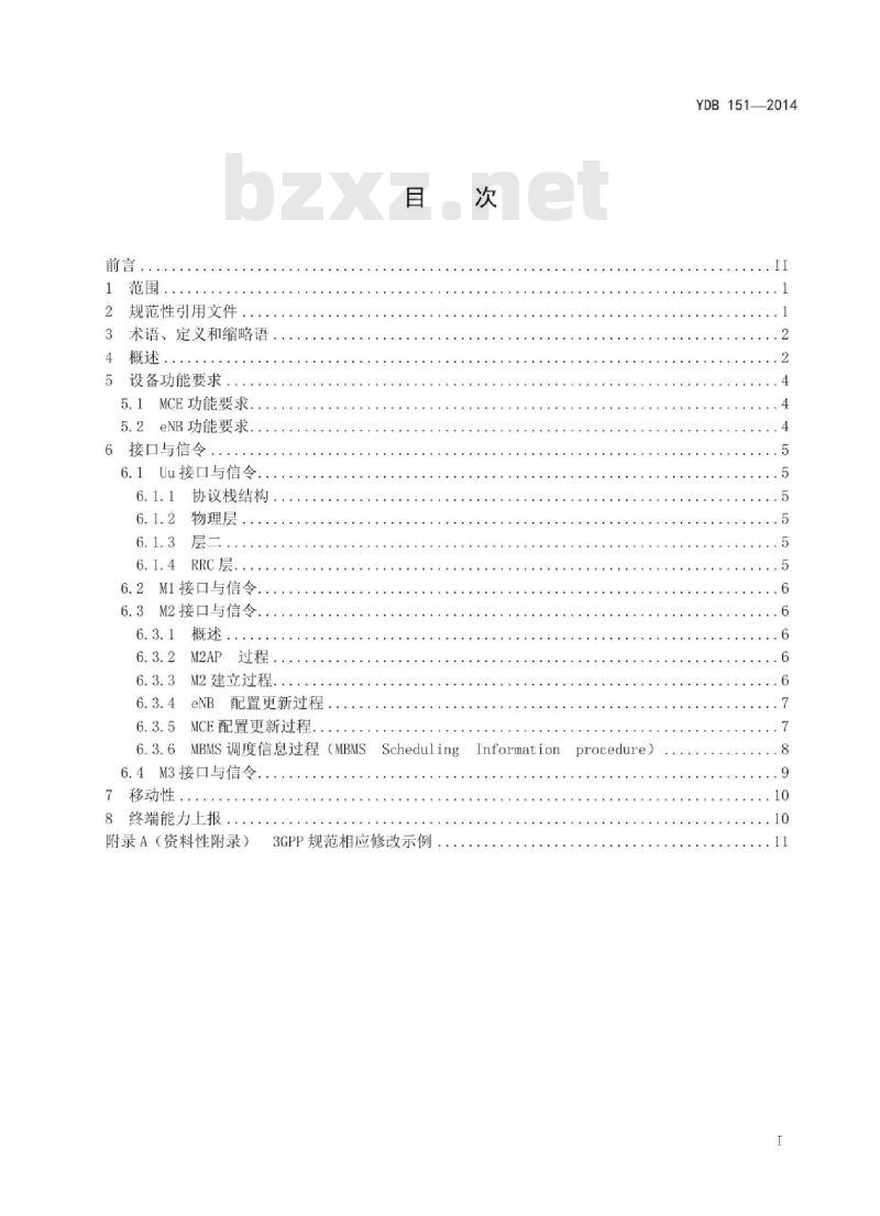 YDB 151-2014 基于 TD-LTE 公众移动通信网的集群业务接入网技术要求(第一阶段)