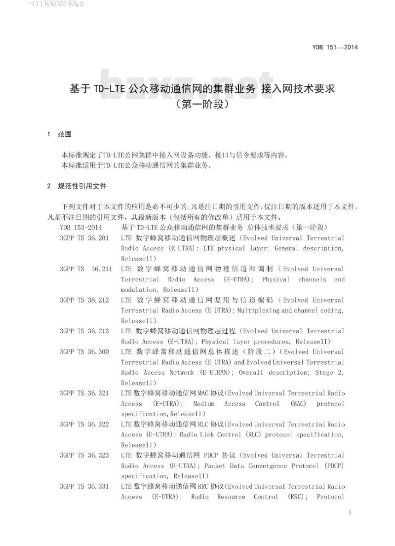 YDB 151-2014 基于 TD-LTE 公众移动通信网的集群业务接入网技术要求(第一阶段)