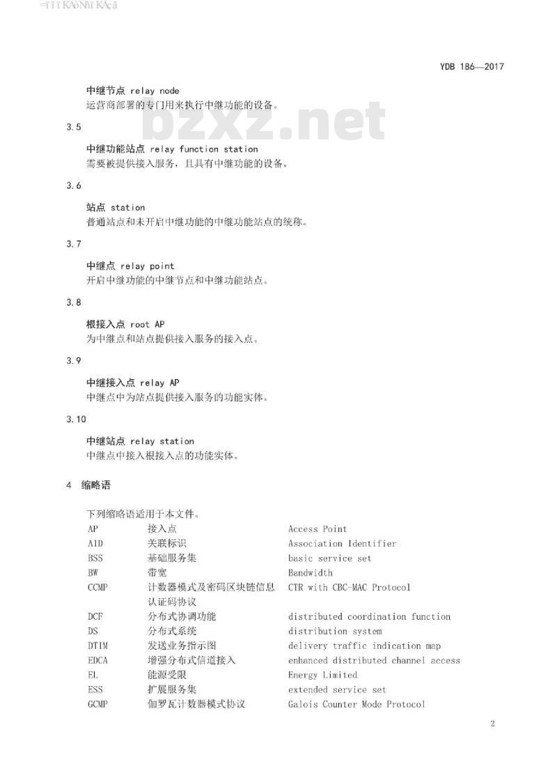 YDB 186-2017 面向物联网应用的无线局域网总体技术要求