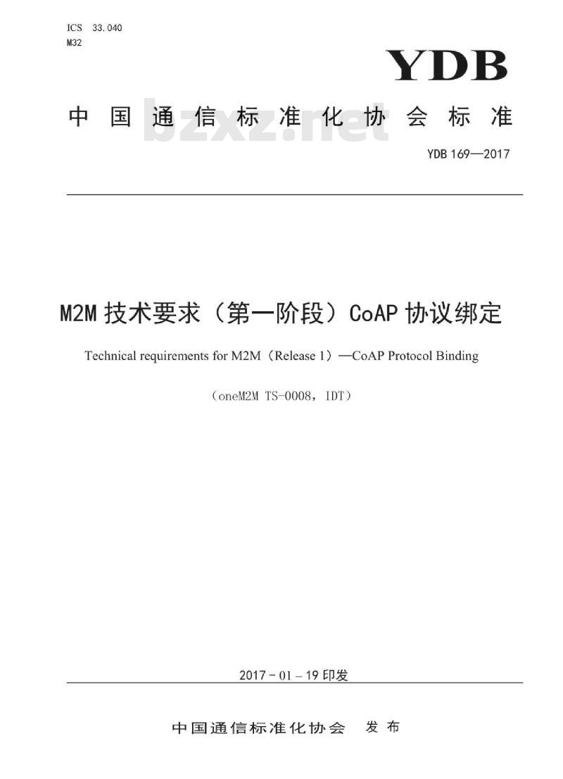 YDB 169-2017 M2M 技术要求(第一 阶段) CoAP 协议绑定