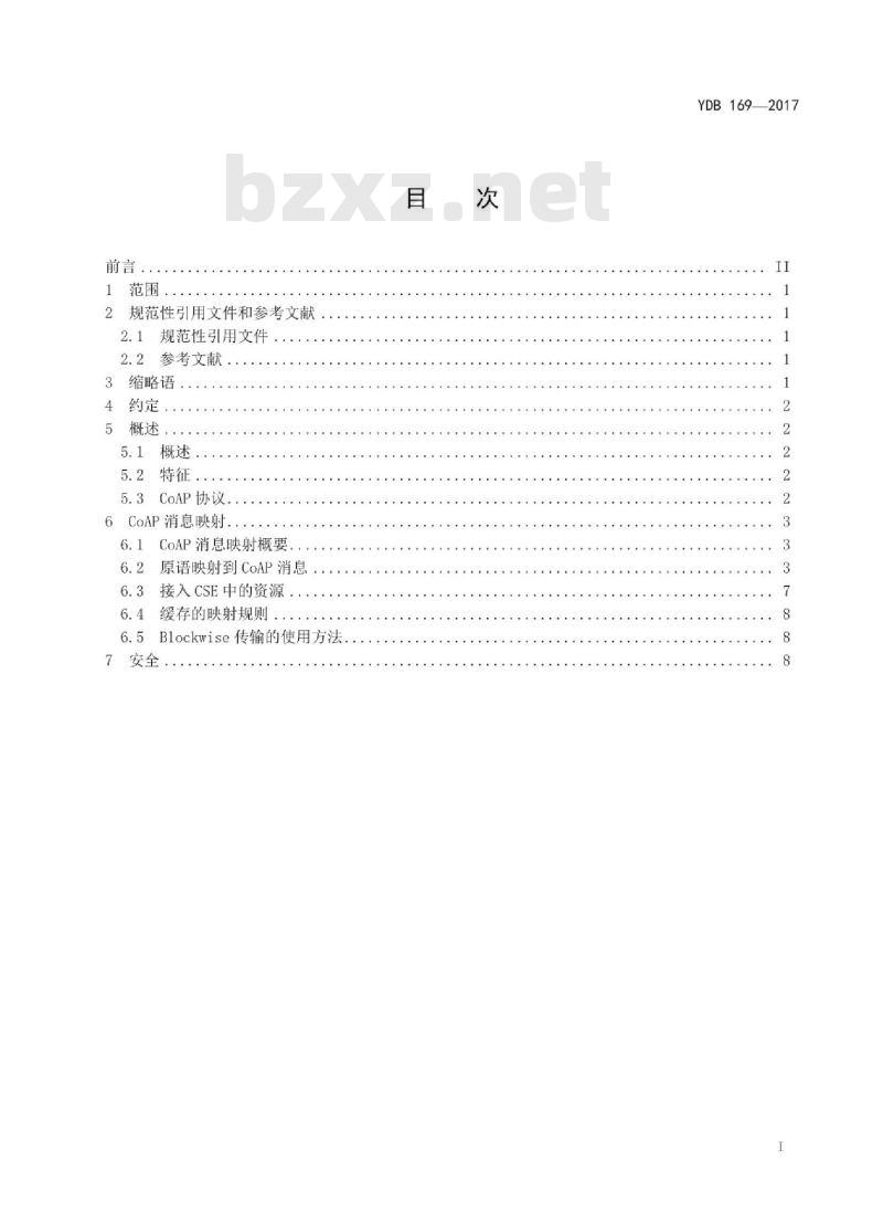 YDB 169-2017 M2M 技术要求(第一 阶段) CoAP 协议绑定