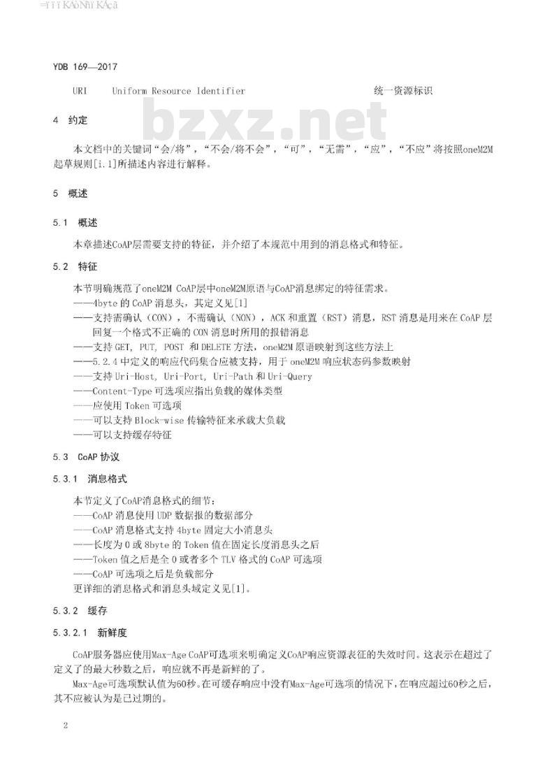 YDB 169-2017 M2M 技术要求(第一 阶段) CoAP 协议绑定