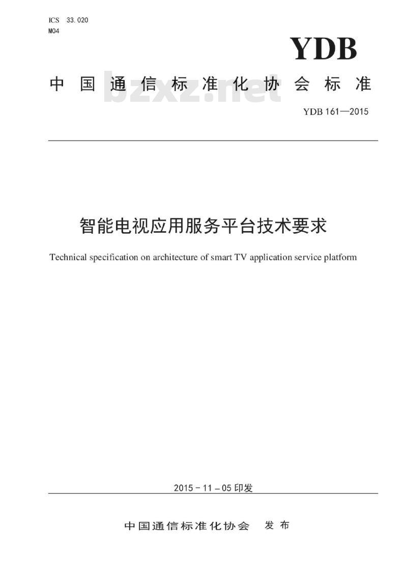 YDB 161-2015 智能电视应用服务平台技术要求