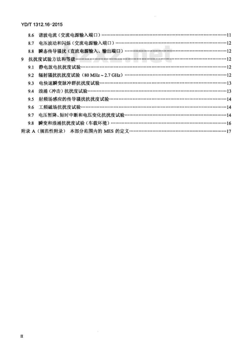 YD/T 1312.16-2015 无线通信设备电磁兼容性要求和测量方法 第16部分:卫星移动通信系统终端地球站
