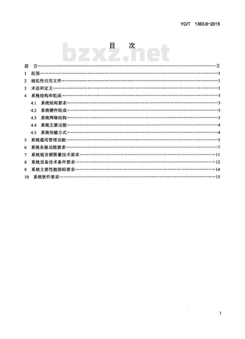 YD/T 1363.6-2015 通信局(站)电源、空调及环境集中监控管理系统 第6部分:图像集中监控系统