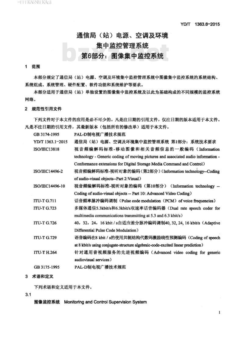 YD/T 1363.6-2015 通信局(站)电源、空调及环境集中监控管理系统 第6部分:图像集中监控系统