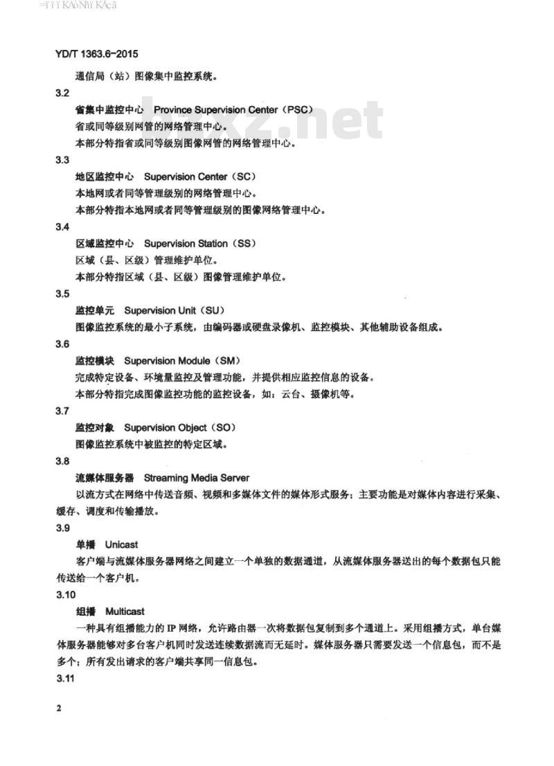 YD/T 1363.6-2015 通信局(站)电源、空调及环境集中监控管理系统 第6部分:图像集中监控系统