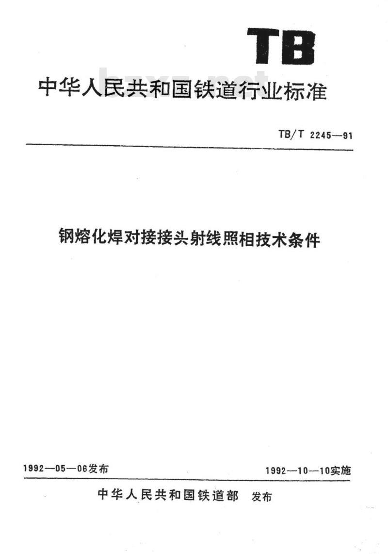 TB/T 2245-91 钢熔化焊对接接头射线照相技术条件