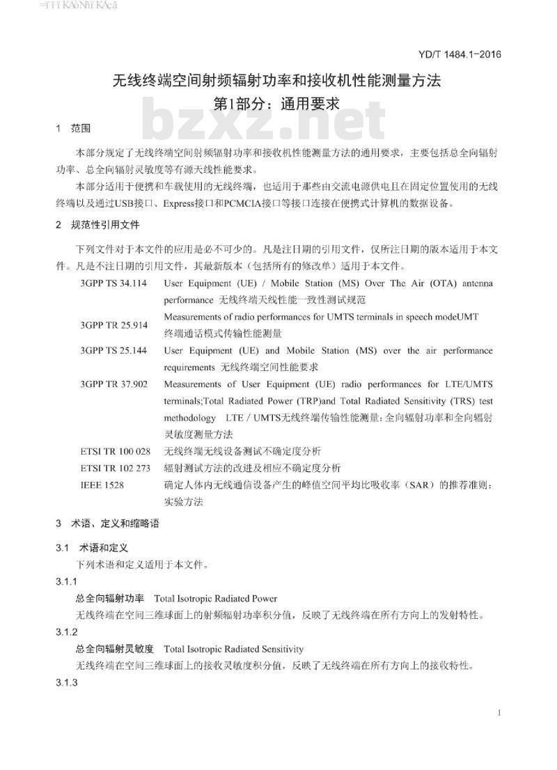 YD/T 1484.1-2016 无线终端空间射频辐射功率和接收机性能测量方法 第1部分:通用要求