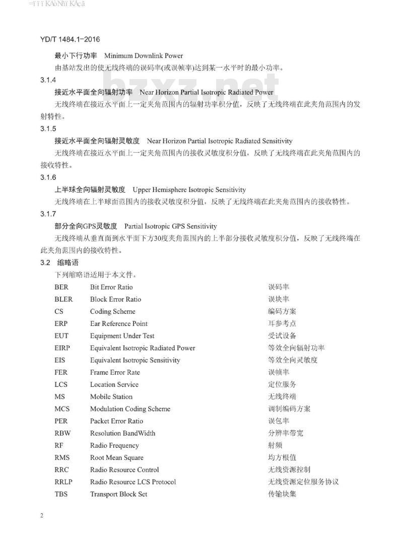 YD/T 1484.1-2016 无线终端空间射频辐射功率和接收机性能测量方法 第1部分:通用要求