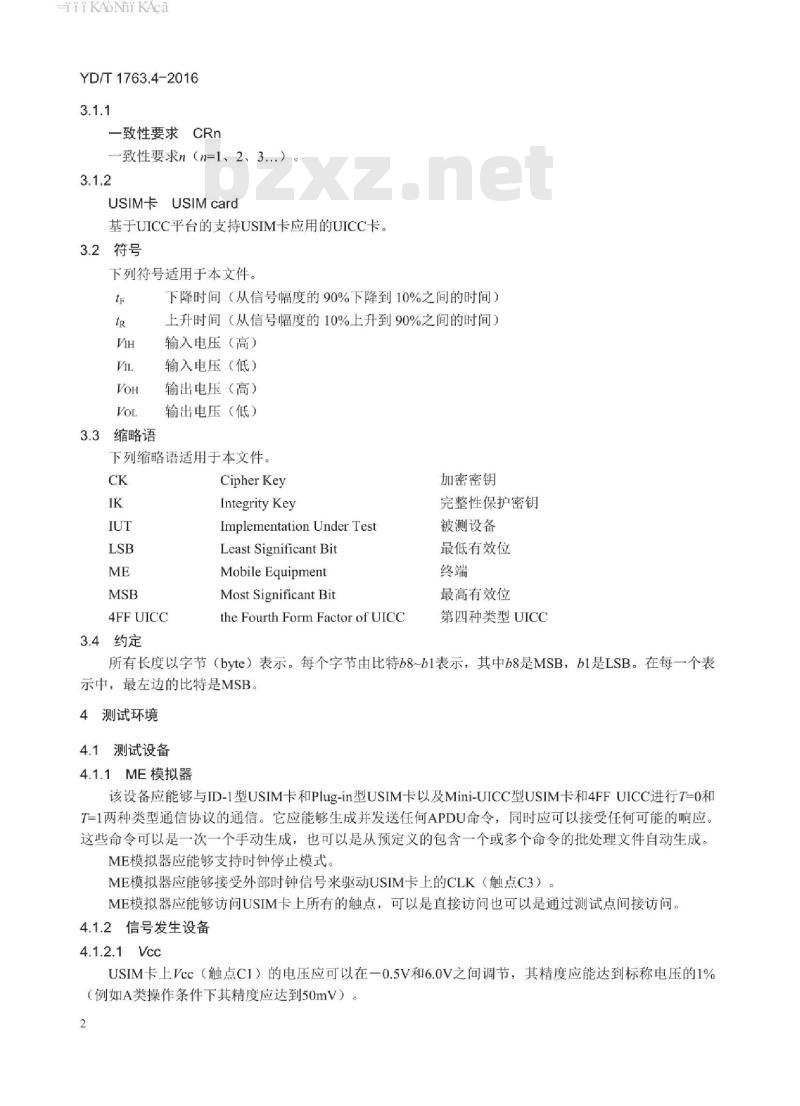 YD/T 1763.4-2016 TD-SCDMA/WCDMA 数字蜂窝移动通信网通用集成电路卡(UICC)与终端间 Cu 接口测试方法 第4部分:支持通用用户识别模块(USIM)应用的 UICC